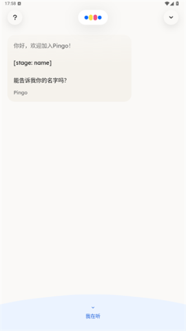 pingoai 第5张图