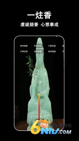 指尖木鱼 第3张图