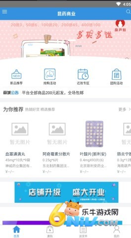 昆e药 第1张图