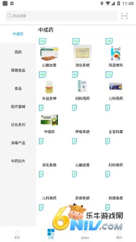 昆e药 第5张图