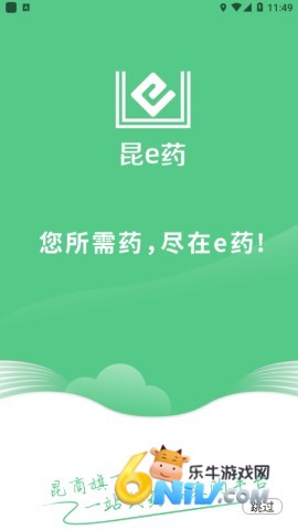昆e药 第2张图