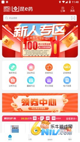 昆e药 第4张图