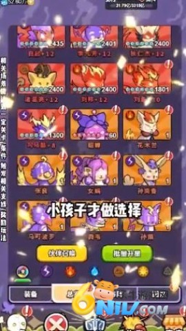 挂机小队 第2张图