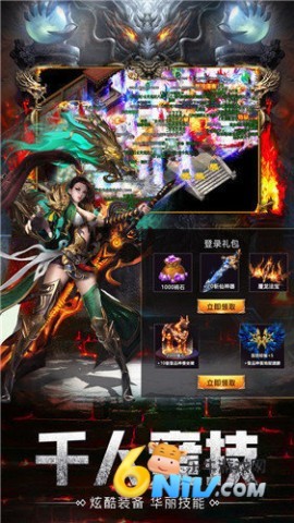 梦想千古 第3张图