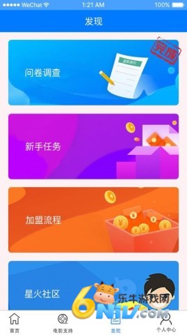 海天星火 第3张图