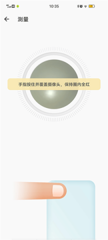 爱血压 第2张图