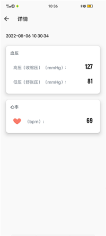 爱血压 第5张图