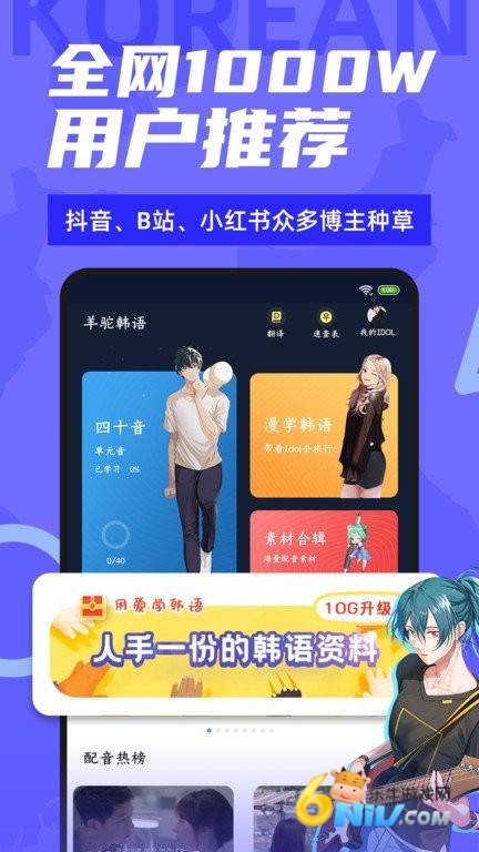 爱上学韩语 第2张图