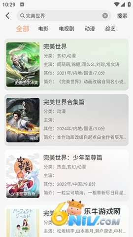 玩剧岛 第3张图