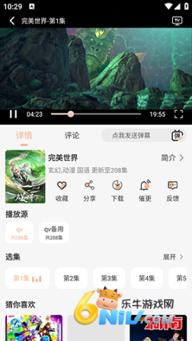 玩剧岛 第4张图