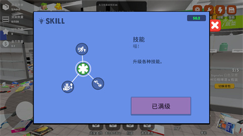 超市整理模拟器 第10张图