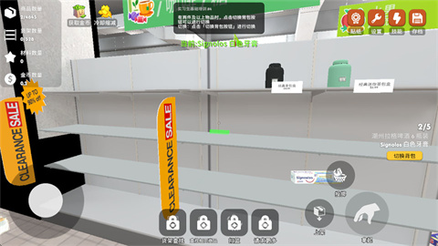 超市整理模拟器 第9张图