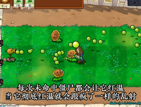 植物大战僵尸招笑版 第1张图