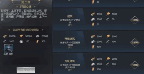 大秦帝国之帝国烽烟小米版 第8张图