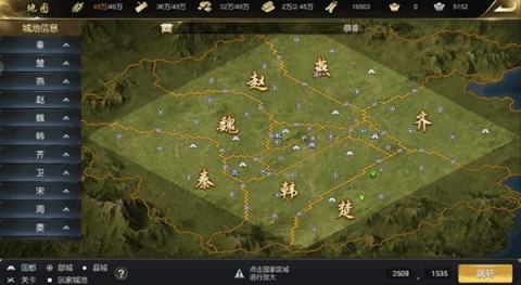 大秦帝国之帝国烽烟小米版 第7张图
