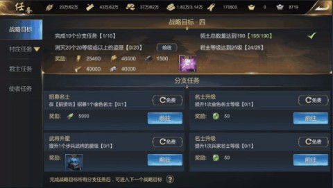 大秦帝国之帝国烽烟小米版 第9张图