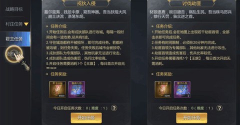 大秦帝国之帝国烽烟小米版 第11张图