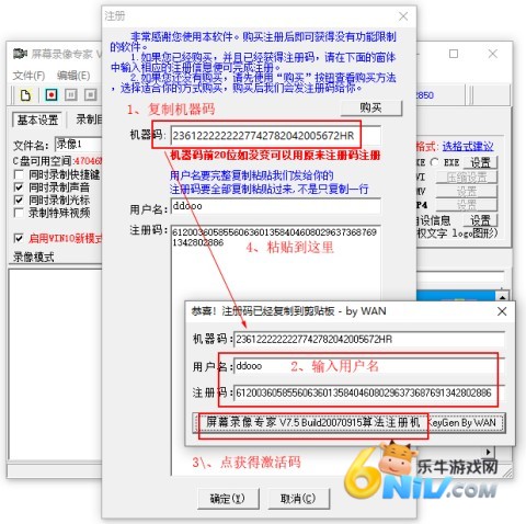屏幕录像专家 第5张图