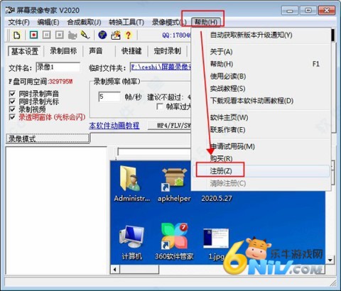 屏幕录像专家 第4张图