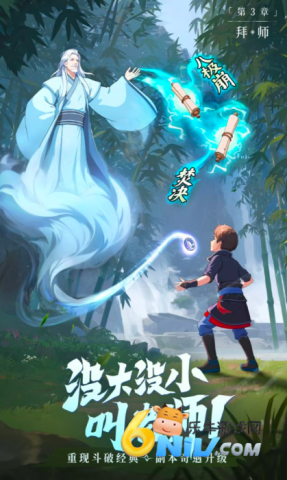斗破莫欺少年穷 第2张图