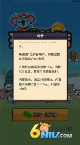 开心大陆 第1张图