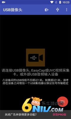 USB Camera摄像头 第1张图