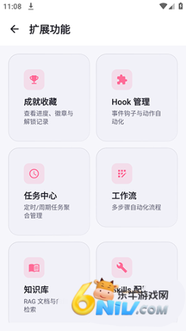 Nekobot 第5张图