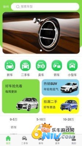 松子好车 第2张图