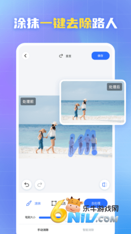 酷雀水印管家 第2张图