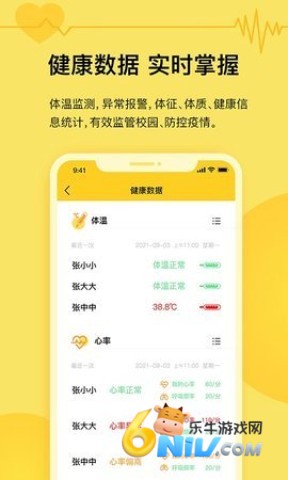 爱岗智校 第2张图