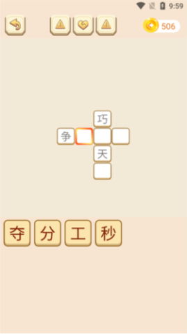 成语拼拼拼 第3张图