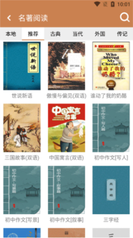 成语拼拼拼 第4张图