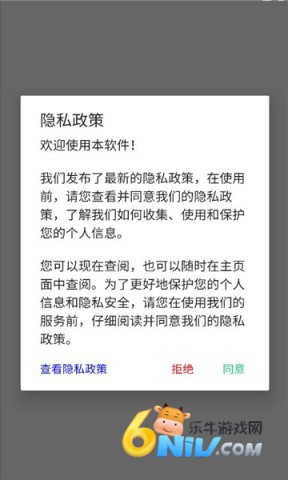 佳惠移动 第2张图