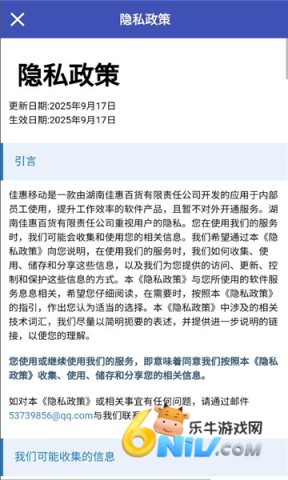 佳惠移动 第1张图