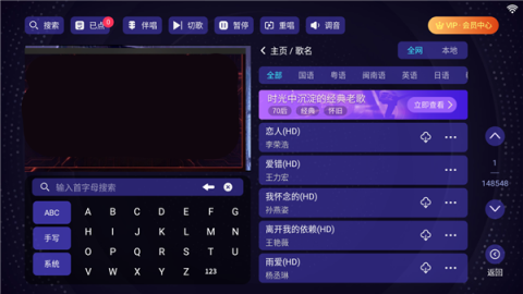 墨韵KTV电视版 第2张图