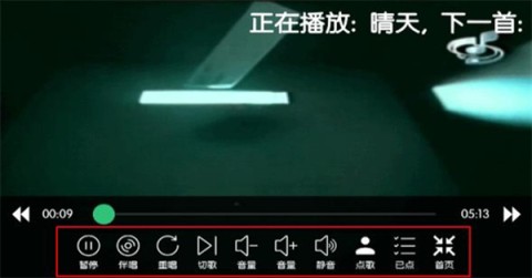 墨韵KTV电视版 第3张图