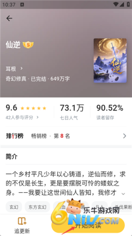 兔墨小说 第4张图
