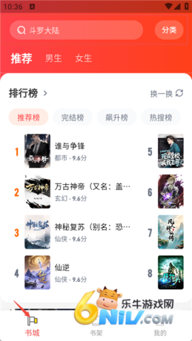 兔墨小说 第3张图