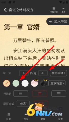 兔墨小说 第9张图