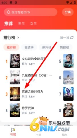兔墨小说 第6张图