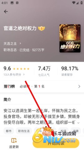 兔墨小说 第7张图