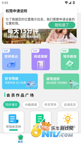 猿培优 第4张图