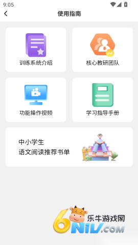猿培优 第6张图