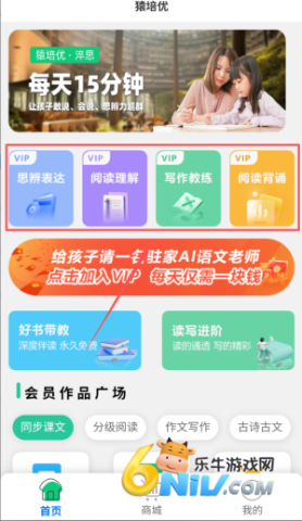 猿培优 第8张图