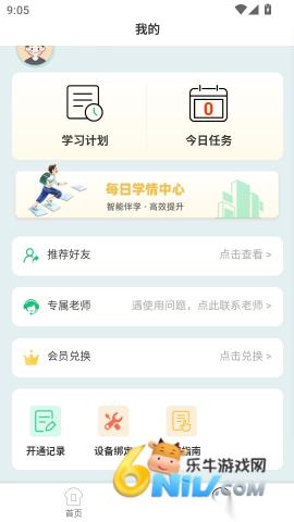 猿培优 第5张图