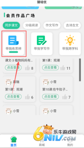 猿培优 第10张图