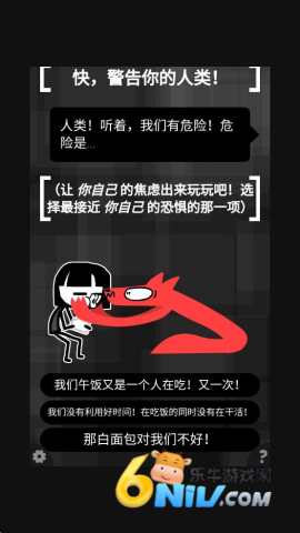 和焦虑一起冒险 第4张图