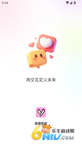 夜樱智控安卓软件 夜樱智控 第1张图