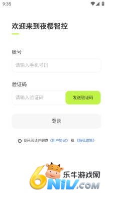 夜樱智控 第2张图
