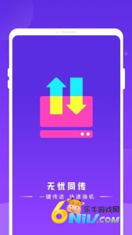 无忧同传官方最新版 无忧同传 第1张图